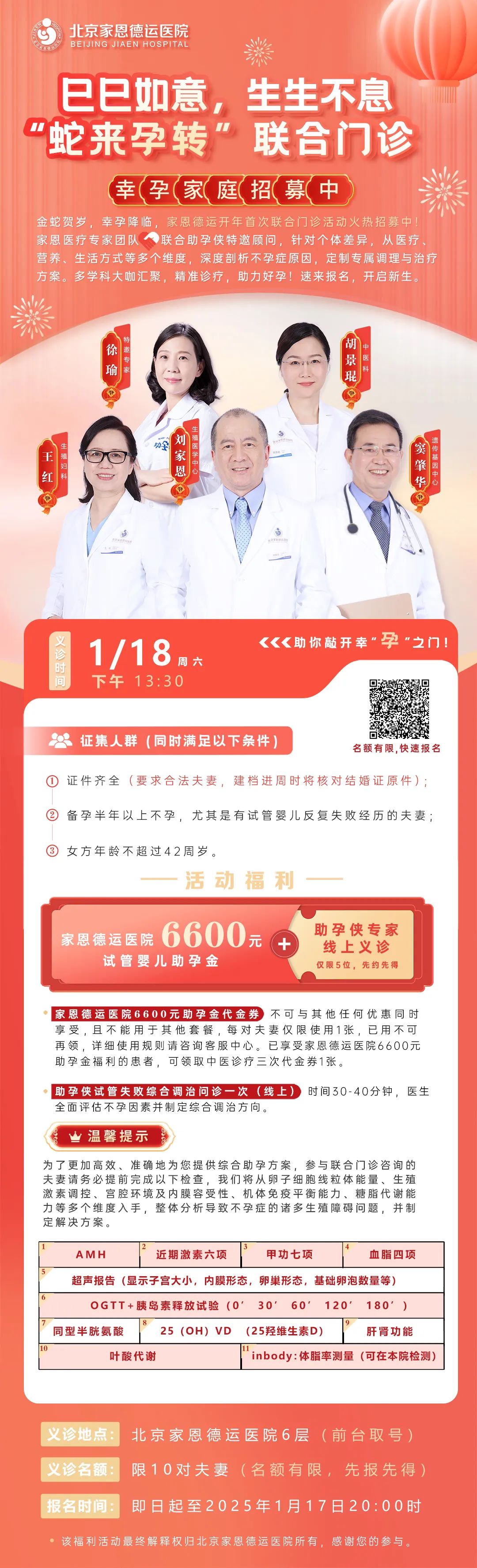 微(wēi)信圖片_20250113103408.jpg